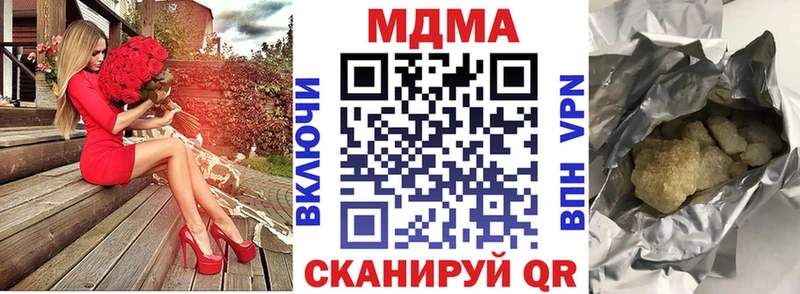 MDMA кристаллы  Мостовской 