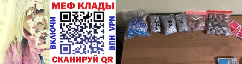 сколько стоит  Мостовской  Меф мяу мяу 