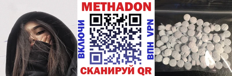 цены наркотик Мостовской МЕТАДОН белоснежный